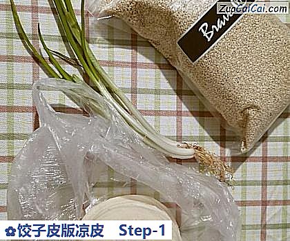 饺子皮版凉皮做法第一步骤