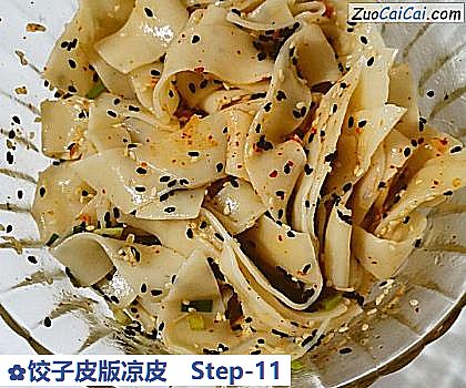 饺子皮版凉皮做法第十一步骤