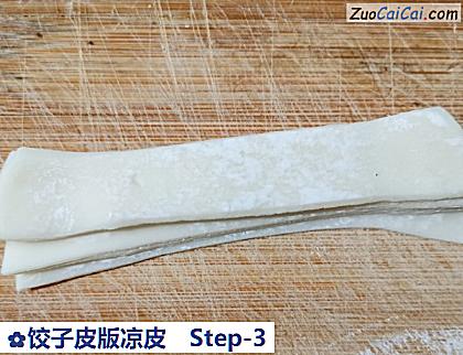 饺子皮版凉皮做法第三步骤