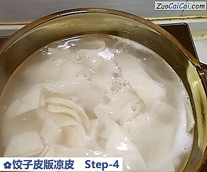 饺子皮版凉皮做法第四步骤