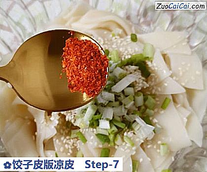 饺子皮版凉皮做法第七步骤