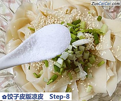 饺子皮版凉皮做法第八步骤