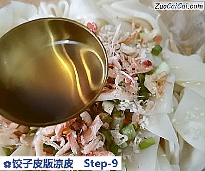 饺子皮版凉皮做法第九步骤