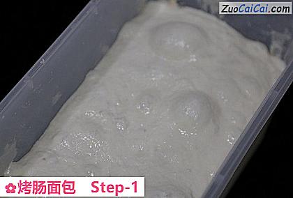 烤肠面包做法第一步骤