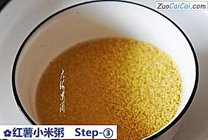 红薯小米粥做法第三步骤