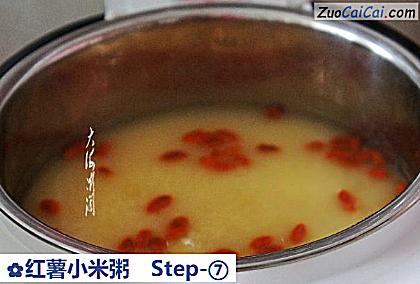 红薯小米粥做法第七步骤