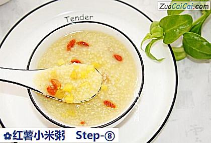 红薯小米粥做法第八步骤