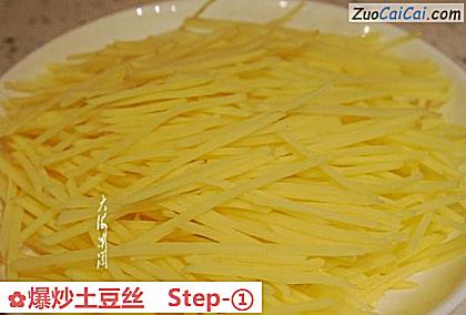 爆炒土豆丝做法第一步骤