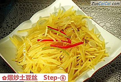 爆炒土豆丝做法第六步骤