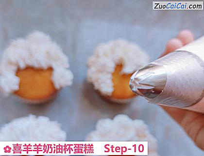 喜羊羊奶油杯蛋糕做法第十步骤