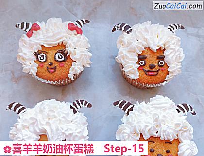 喜羊羊奶油杯蛋糕做法第十五步骤