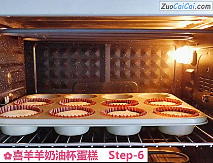 喜羊羊奶油杯蛋糕做法第六步骤