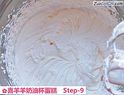喜羊羊奶油杯蛋糕做法第九步骤