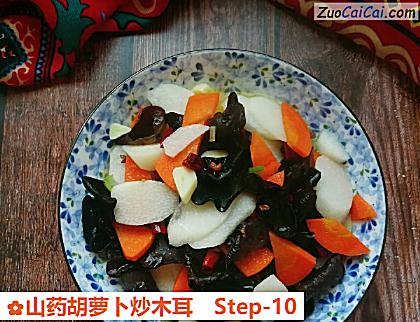 山药胡萝卜炒木耳做法第十步骤