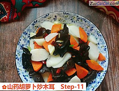 山药胡萝卜炒木耳做法第十一步骤