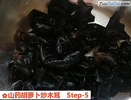 山药胡萝卜炒木耳做法第五步骤