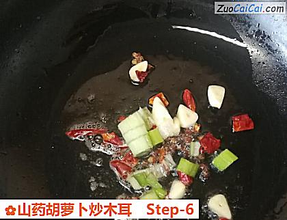 山药胡萝卜炒木耳做法第六步骤