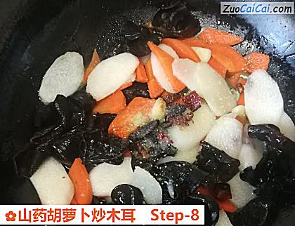 山药胡萝卜炒木耳做法第八步骤