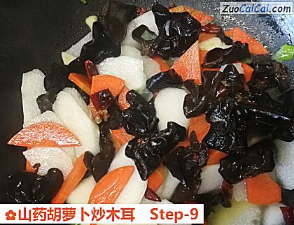 山药胡萝卜炒木耳做法第九步骤