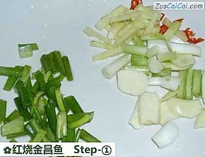 红烧金昌鱼做法第一步骤