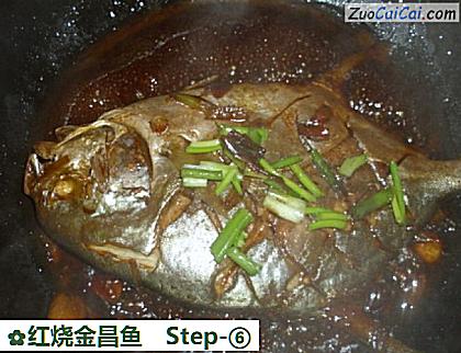红烧金昌鱼做法第六步骤