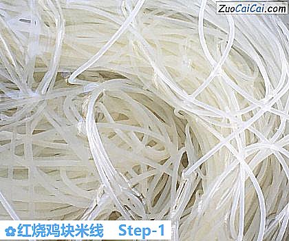 红烧鸡块米线做法第一步骤