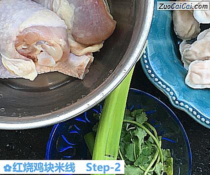 红烧鸡块米线做法第二步骤