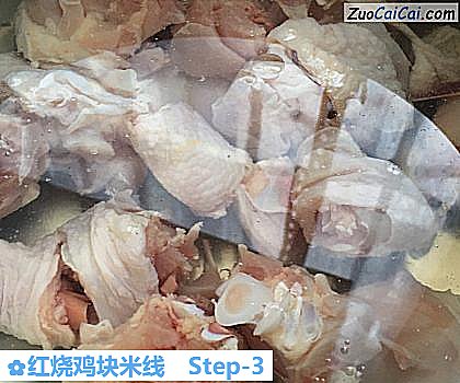 红烧鸡块米线做法第三步骤