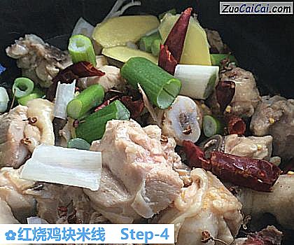 红烧鸡块米线做法第四步骤