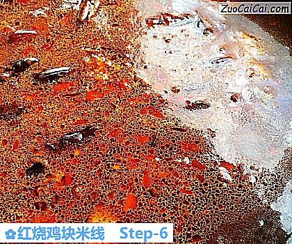 红烧鸡块米线做法第六步骤