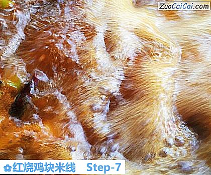 红烧鸡块米线做法第七步骤