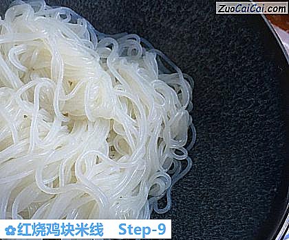 红烧鸡块米线做法第九步骤