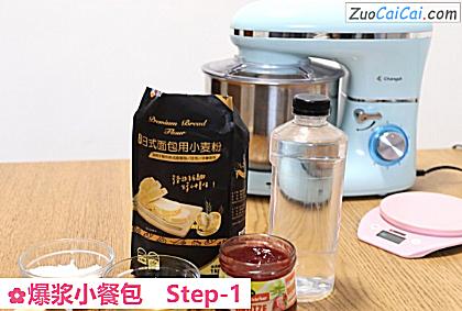 爆浆小餐包做法第一步骤