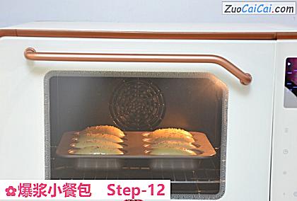 爆浆小餐包做法第十二步骤