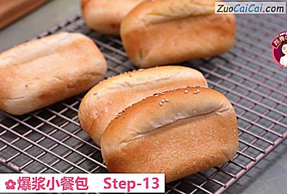 爆浆小餐包做法第十三步骤