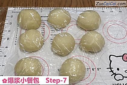 爆浆小餐包做法第七步骤
