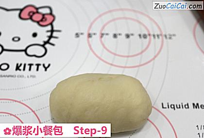 爆浆小餐包做法第九步骤