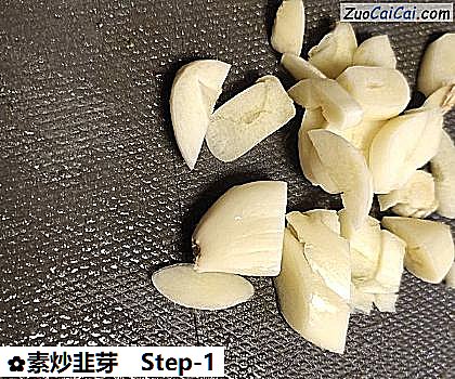 素炒韭芽做法第一步骤