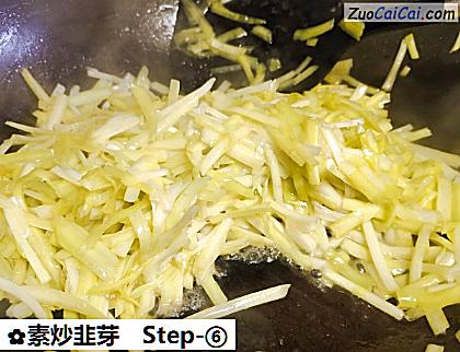 素炒韭芽做法第六步骤