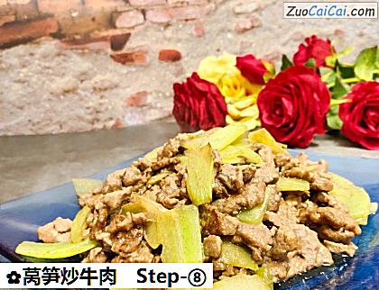 莴笋炒牛肉做法第八步骤