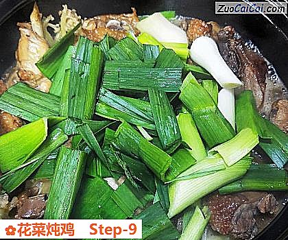 花菜炖鸡做法第九步骤