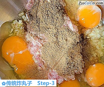 传统炸丸子做法第三步骤