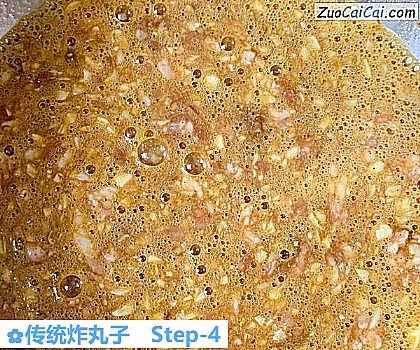 传统炸丸子做法第四步骤