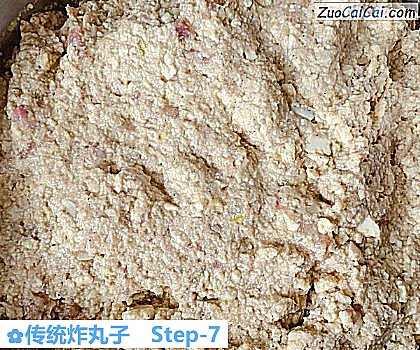 传统炸丸子做法第七步骤