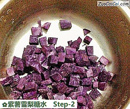 紫薯雪梨糖水做法第二步骤