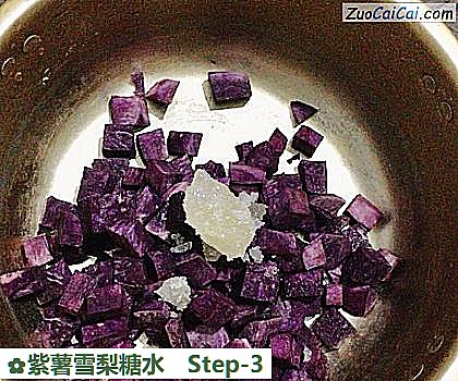 紫薯雪梨糖水做法第三步骤