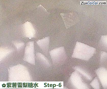 紫薯雪梨糖水做法第六步骤