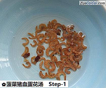 菠菜猪血蛋花汤做法第一步骤