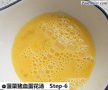 菠菜猪血蛋花汤做法第六步骤