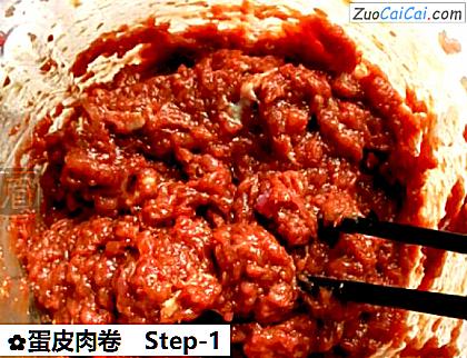 蛋皮肉卷做法第一步骤